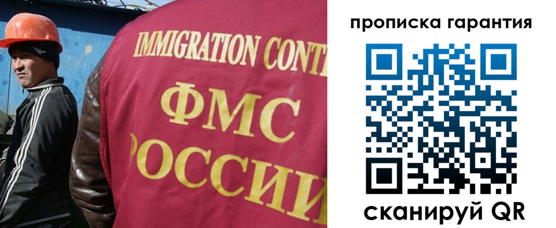 прописка в Елизово
