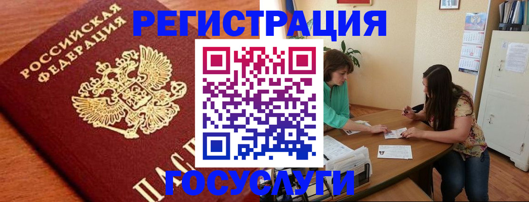 прописка для кредита в Елизово