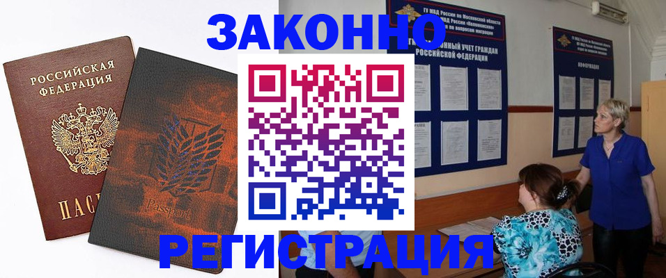 временная регистрация собственник в Елизово