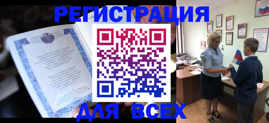 регистрация для дет. сада в Елизово